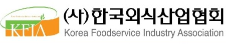 한국외식산업협회