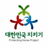 (사) 대한민국지키기