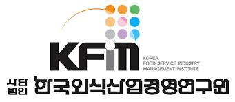 한국외식산업경영연구원