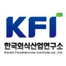 한국외식산업연구소