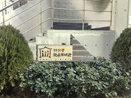 다섯콩도서관