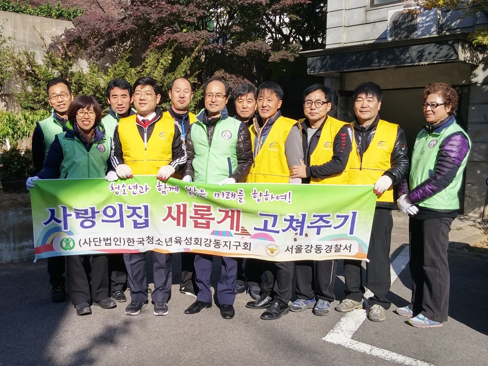 (사)한국청소년강동지구