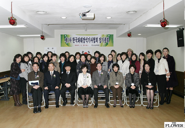 한국화훼협회