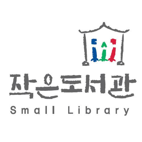 초산작은도서관
