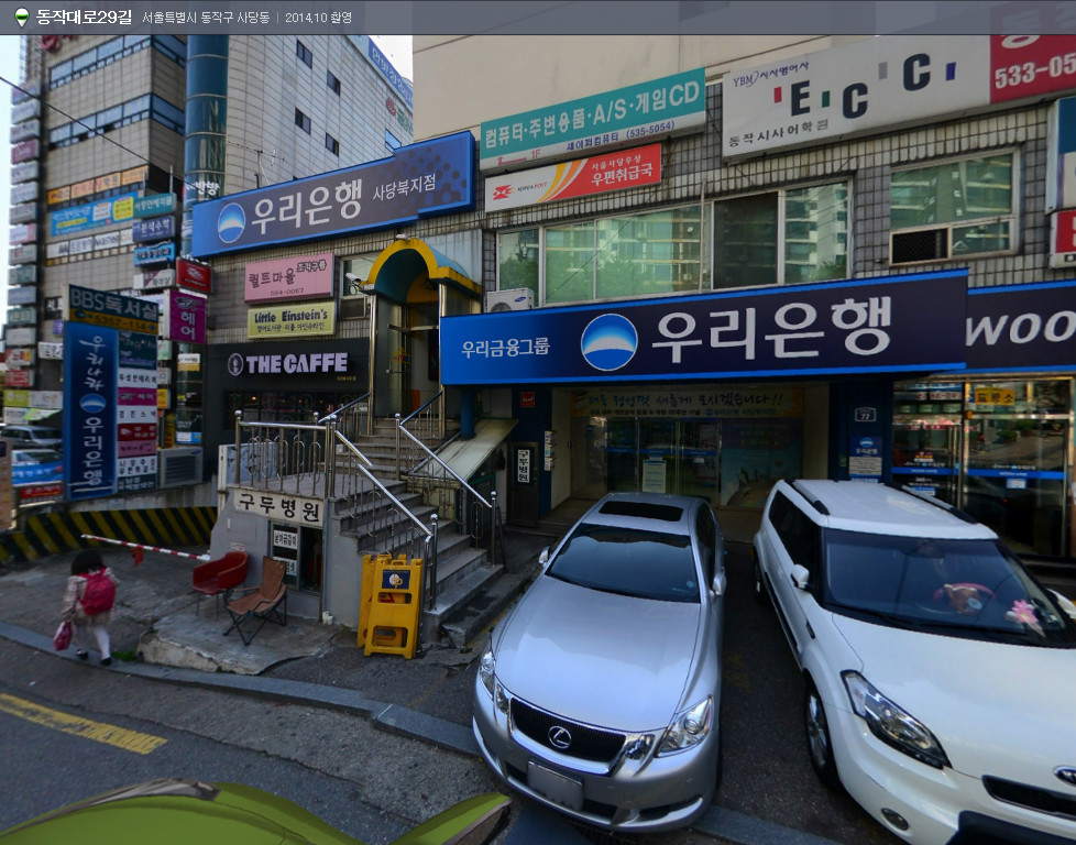 서울사당우성우편취급국
