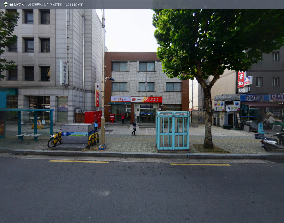 서울화양동우체국