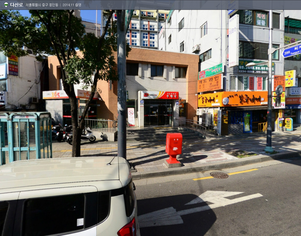 서울흥인동우체국