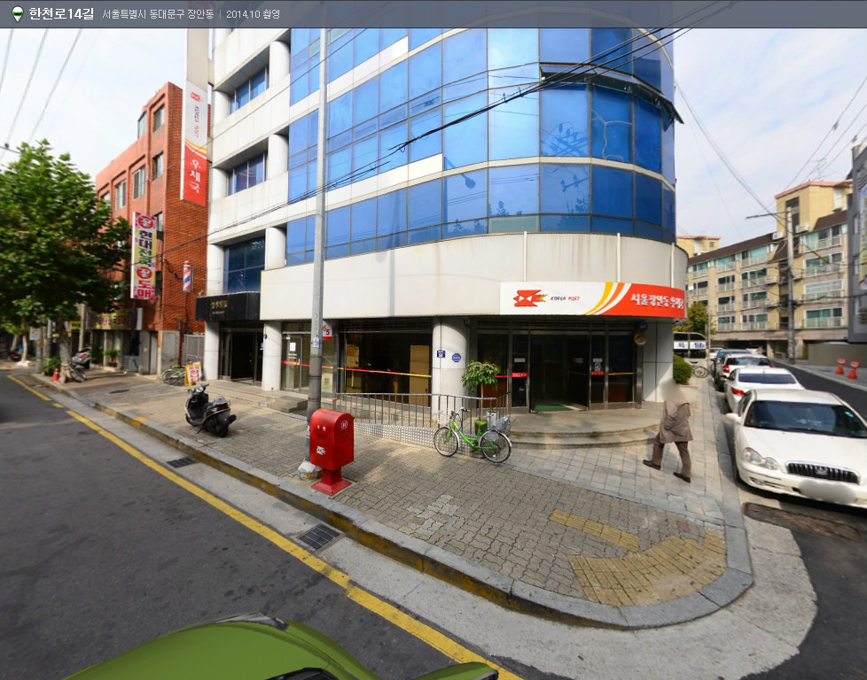 서울장안동우체국